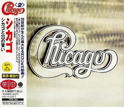 CD CHICAGO  Chicago  Chicago and 23 Oaths TECW1902 Overseas Record 1995 Japan Rock Used