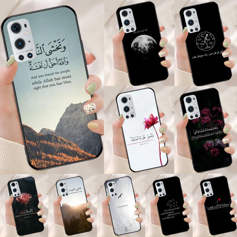 holy Muslim Surah Ikhlas Islamic For Realme GT 6T 5 6 GT 7 Pro C67 C75 C61 C55 C53 C51 C21Y C25S 10 11 12 13 14 Pro Plus Case