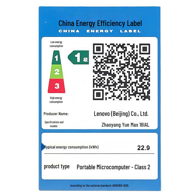 Lenovo Zhaoyang Yue Series High-Performance Laptop (CN version)