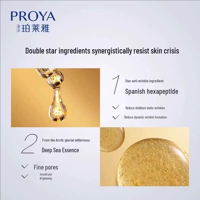 PROYA Yu Neng Anti-Wrinkle Luxury 6-Piece Skincare Set