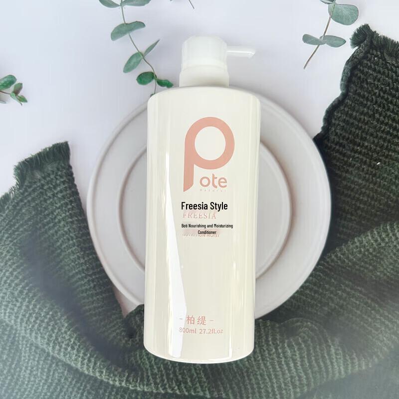 Baitai Smooth & Fragrant Hair Conditioner