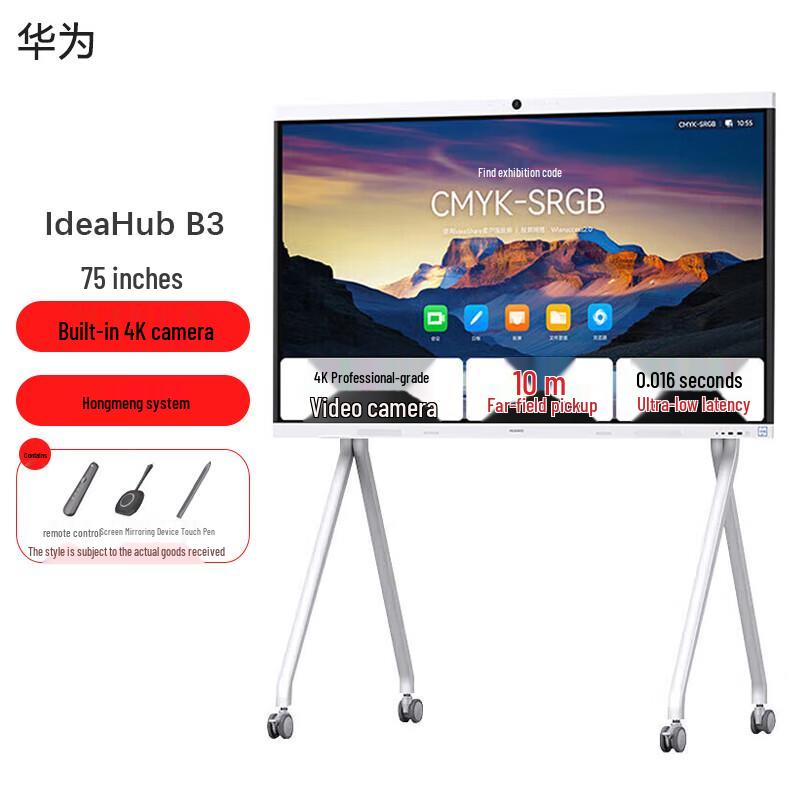 Huawei IdeaHub B3 75-inch Interactive Whiteboard (CN version)
