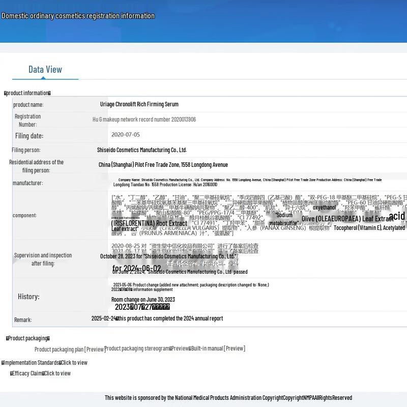 URARA Face Emulsions & Essences