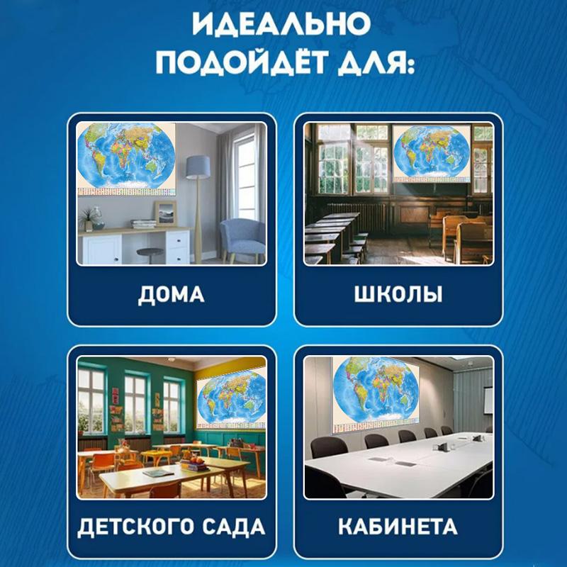 Russian Map-World Map-Political Distribution-with Flag,Art Prints Posters Travel Supplies,for Classroom,Home Decor