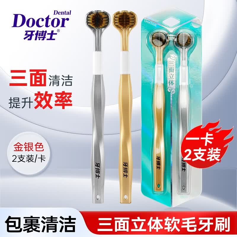 Dr. Ya Triple-Head Soft Bristle Toothbrush