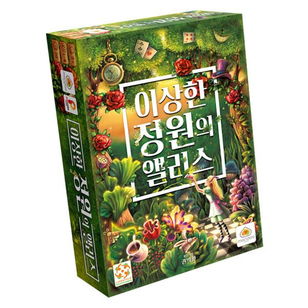 Mandoo Games: Alice in the Strange Garden