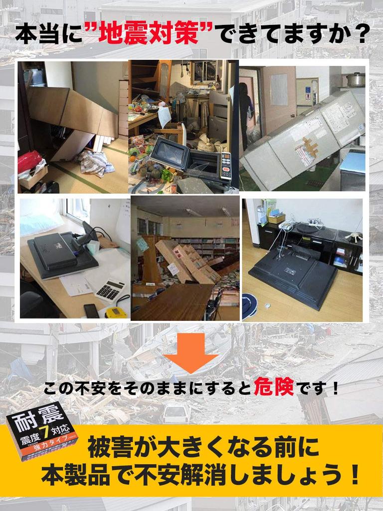 iHouse All Gel Extremely Up To Magnitude 100kg Load Capacity 4 Sheets X 4cm X Earthquake-Resistant Mat, Anti-Slip, Washable, Anti-Vibration,