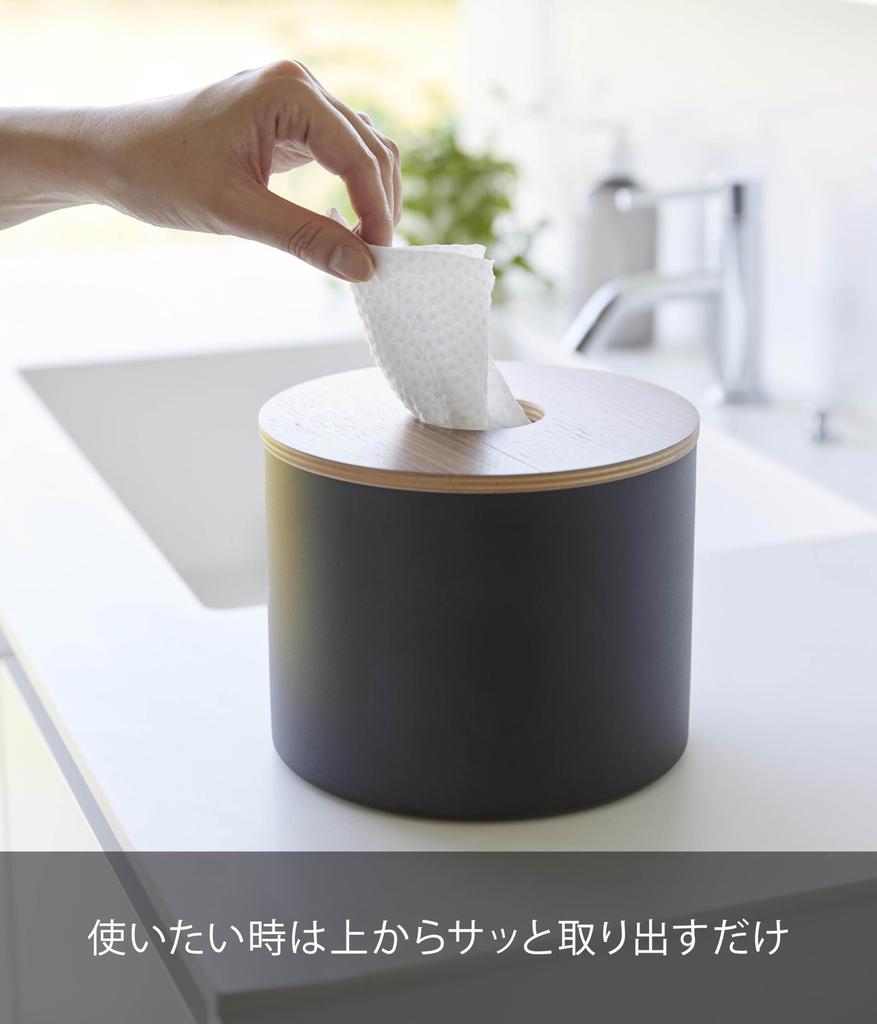 Yamazaki Jitsugyo Cleansing Towel Holder Brown W17 x D17 x RIN Roll Type Storage Case Easy Installation 1943 H13.5cm
