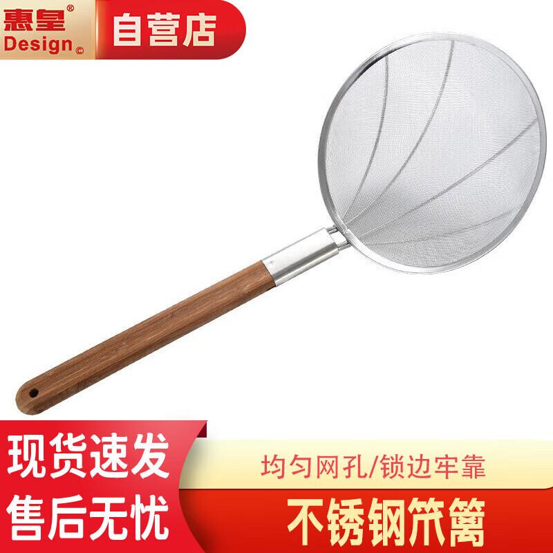 

Commercial Stainless Steel Fine Mesh Skimmer Ladle