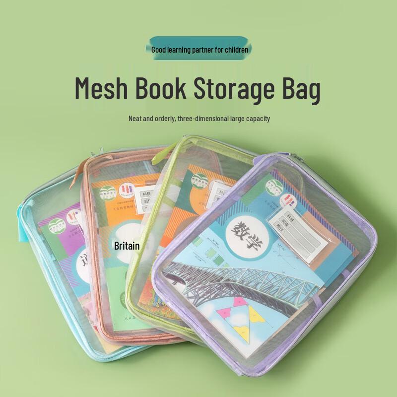 

Guan Zhuo Jia 3-Layer Mesh Student File Bag