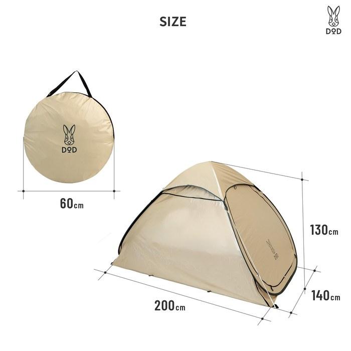 DOD Poplin Shade Pop-Up Tent [Blocking Rate 99.9%] UPF50+ Sunshade One-Touch UV Cut Full Closure 4 Person TT4-225-TN Tan