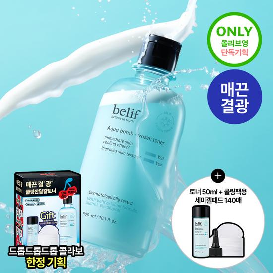 Belief Aqua Bomb Frozen Toner Drop-Drop-Drop Plan (Toner 300ml + 50ml + 140 Gel Pads)