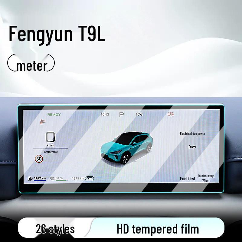 Suitable for 26 Models: Chery Fengyun T9L Navigation Screen Protector
