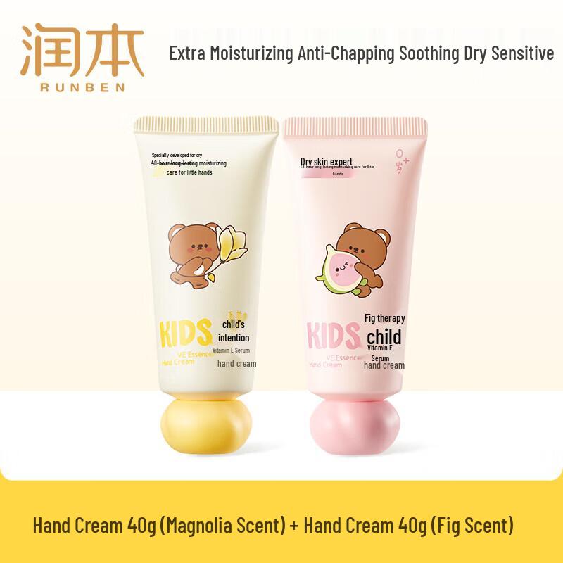 RUNBEN Children's Hand Cream Twin Pack