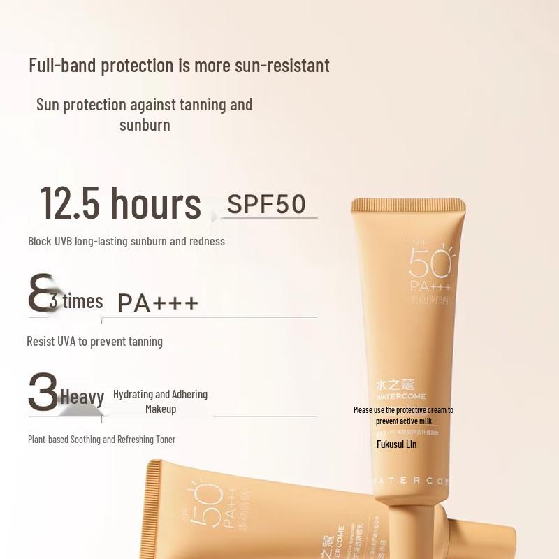 Watercode SPF50+ Солнцезащитный тонирующий лосьон