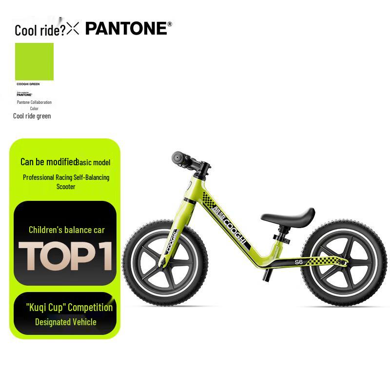 Cool Ride S6 Kids Balance Bike Basic Rubber Wheel