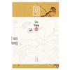 Chinese Classics: Liu Yong's Poetry & Ci - Compiled and Annotated by Tao Ran