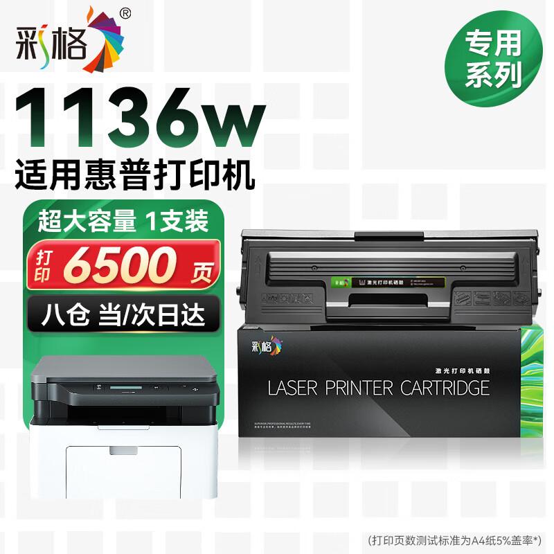 Color Grid Compatible HP 1136w Toner Cartridge for HP Laser MFP 1136w Sharp Series Monochrome Laser Printer Toner Cartridge Ink Powder Cartridge