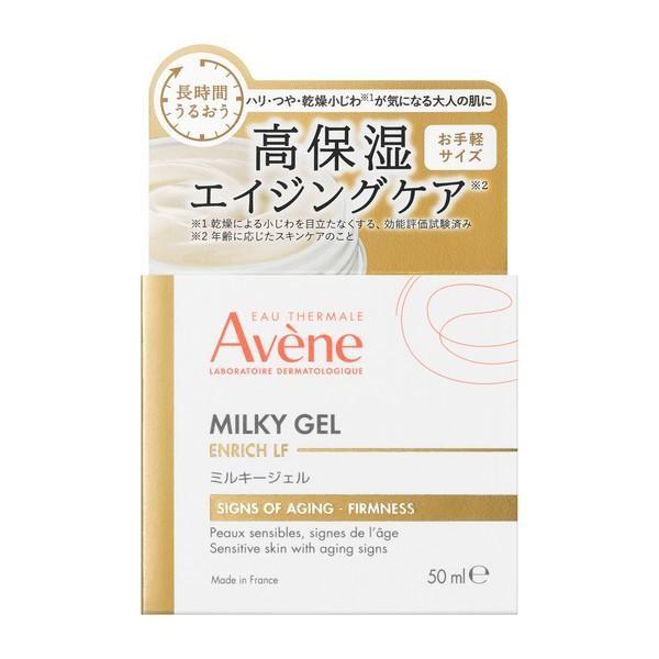 Shiseido Avene Milky Gel Enrich LF 50mL
