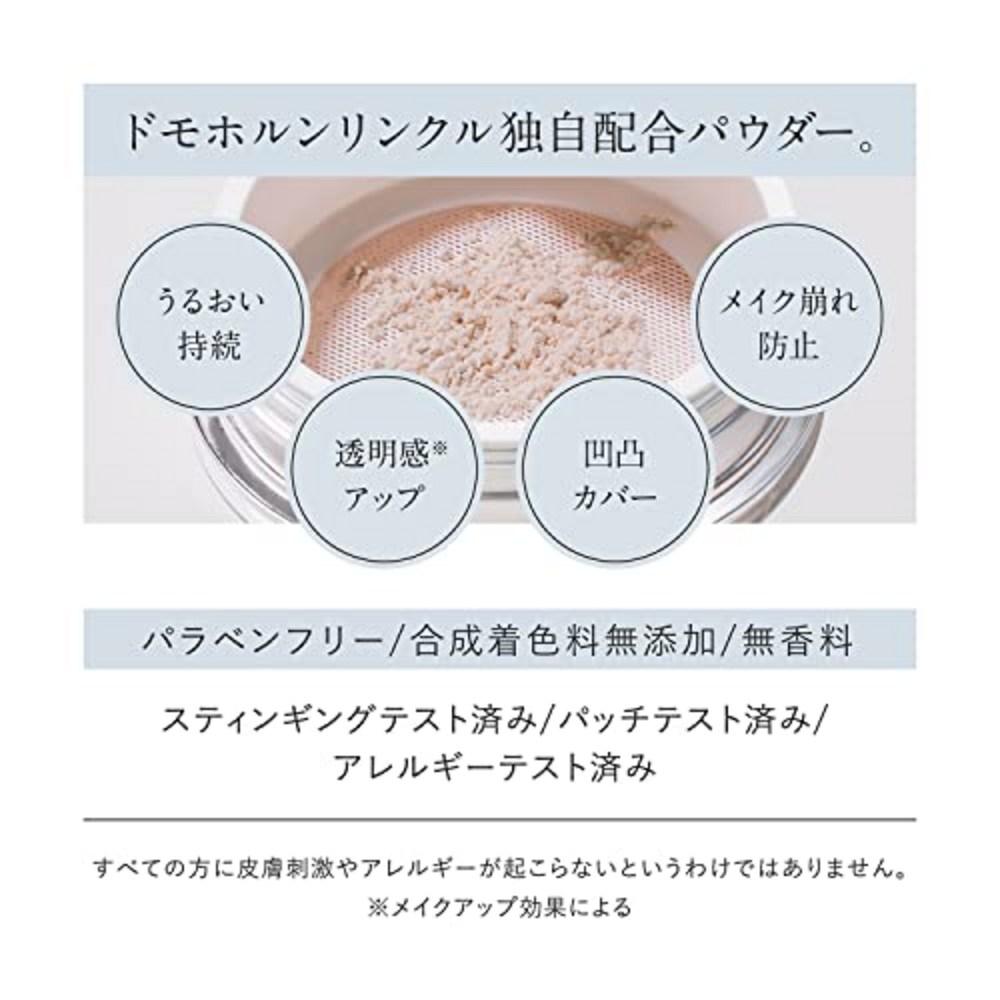 25g 75 Urutsuya Base Makeup Set Domohorn Wrinkle Light Countermeasures