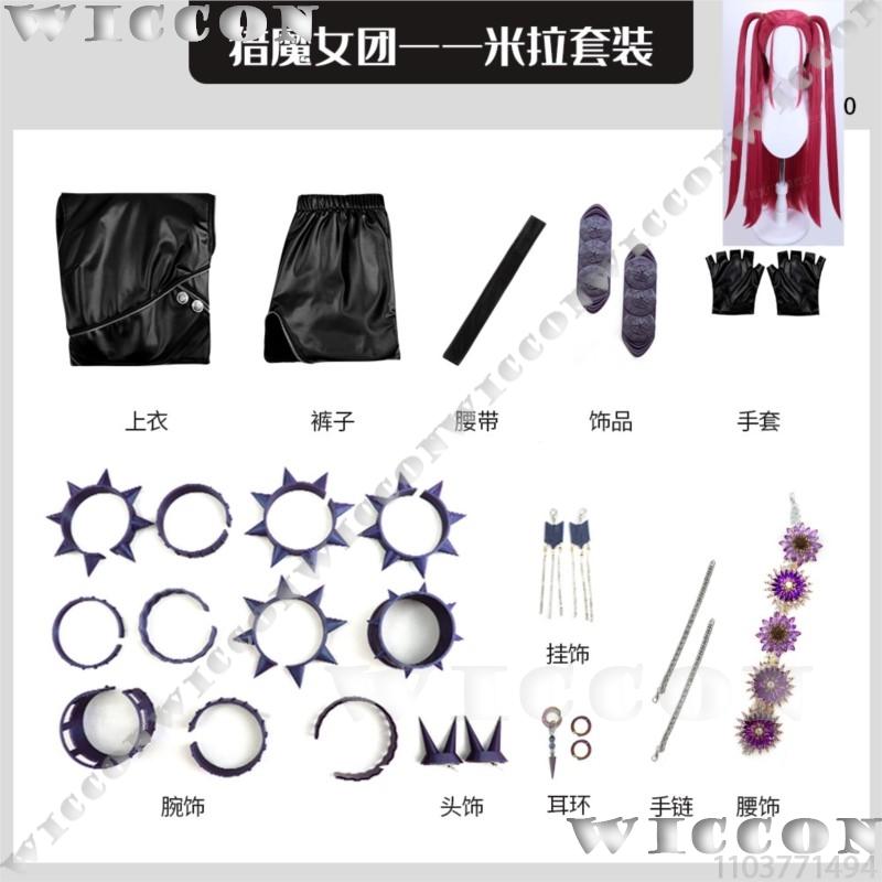 Mira Demon Hunter K-Pop Jenter Cosplay Svart Lær Kampdrakt Jente Kvinne Nattmorder Kjole Halloween Fest Karneval Antrekk