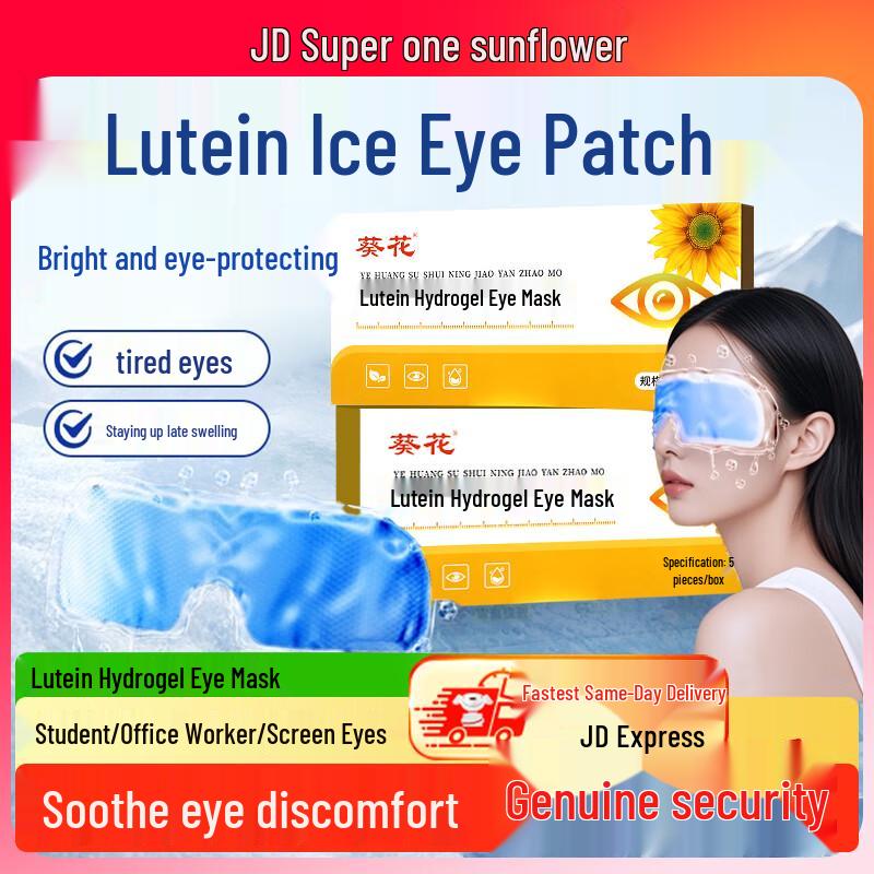 Серия средств для ухода за глазами Kweihua