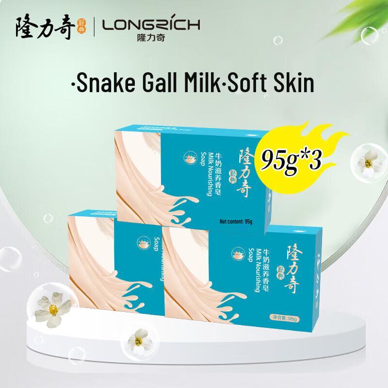 Longliqi Milch Nährende Seife