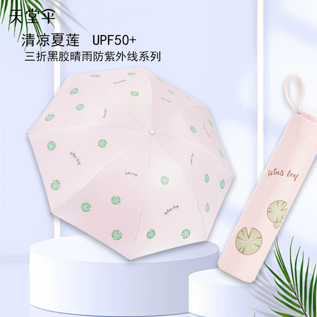 Paradise Umbrella Black Coating Sun Protection Uv Protection Sun Umbrella for Women Lightweight Folding Student Umbrella Dual-Use for Sun and Rain
