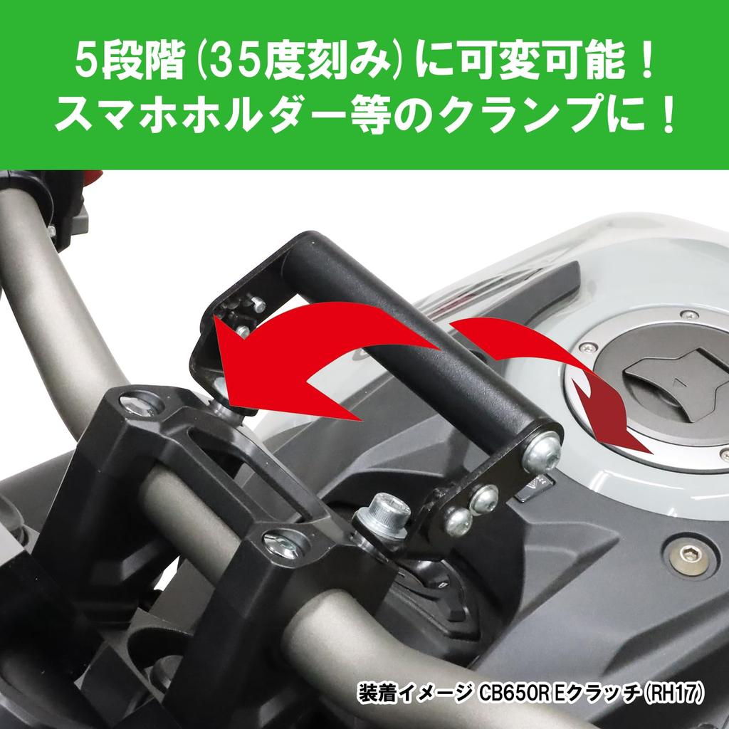 KITACO Bar for CB1000F and CB1000 Hornet Part Multi-Purpose K TOUR (Type A/Adjustable) CB650R/E-Clutch (RH17), (SC94), (SC86), Number 80-638-90000
