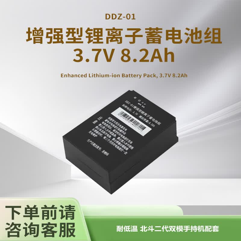 Zhonglu Besttone Enhanced Li-ion Battery Pack