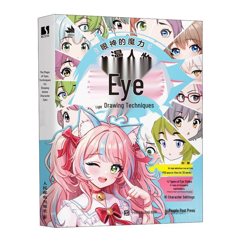 The Magic of Anime Eyes: Drawing Techniques