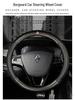Universal Non-Slip Leather Carbon Fiber Steering Wheel Cover for Borgward BX5 BX7 - All-Season, Sweat-Absorbent