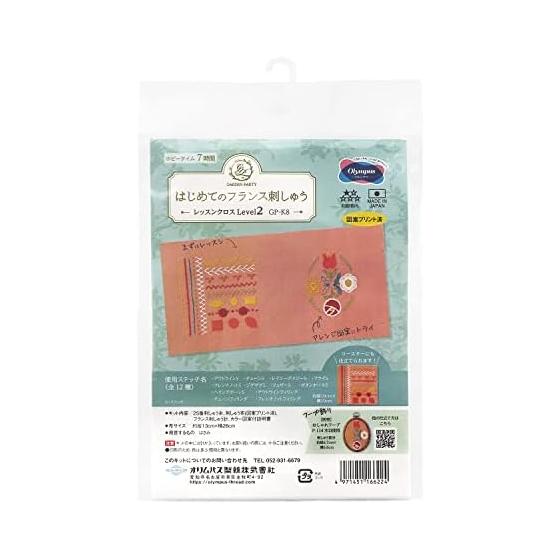 Olympus thread embroidery kit GARDENPARTY First French embroidery lesson Level 2 GP-K8