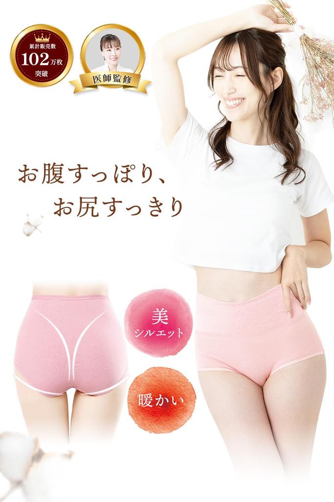 Lino Ulu Warm Beautiful Sensitive Skin Cotton Plus Deep Fit Honey 3-Piece Set, High-Waisted, [Beautiful Butt, Line, Friendly] Women's 100% Panties,