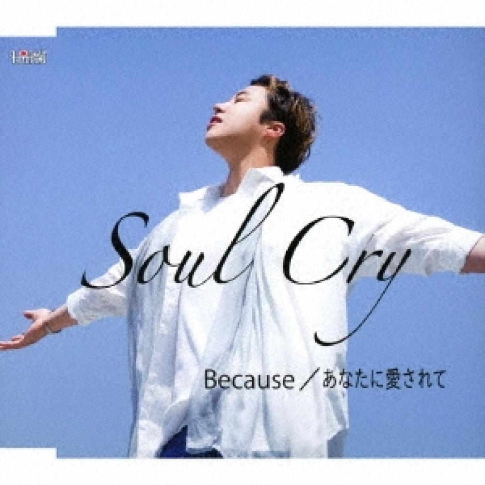 

Soul Cry BecAuse Being Loved By You Type A