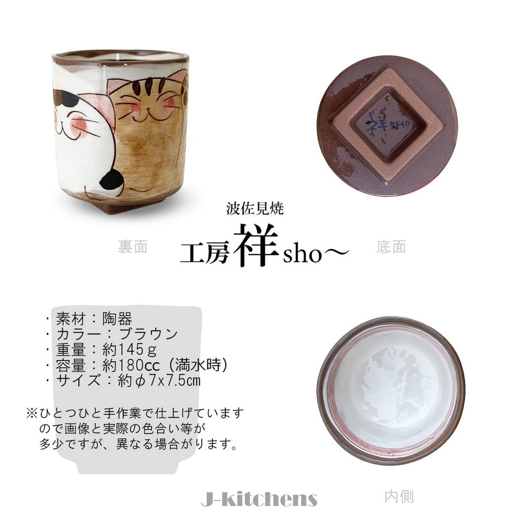 Studio Sho Three Kittens Hasami Made in Japan J-kitchens - Square-Based Teacup, Red, Ware,