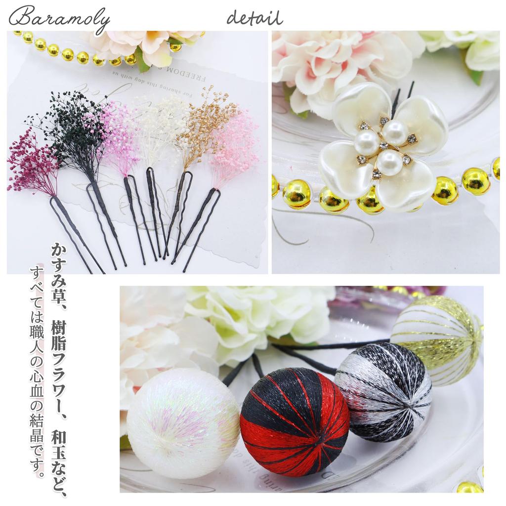 [Baramoly] Hair Ornament for Coming-of-Age Ceremony, Graduation Ceremony, Wedding, Kimono, Hakama, Furisode, Dahlia, Preserved Flowers, Baby's