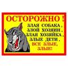 Stickers Be Careful! Evil Dog Vinyl Detachable Waterproof Outdoor Car Bumper Window Decoration Car Accessories M1625