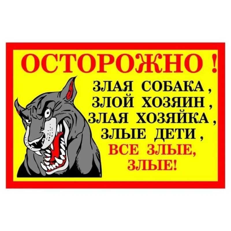 Stickers Be Careful! Evil Dog Vinyl Detachable Waterproof Outdoor Car Bumper Window Decoration Car Accessories M1625