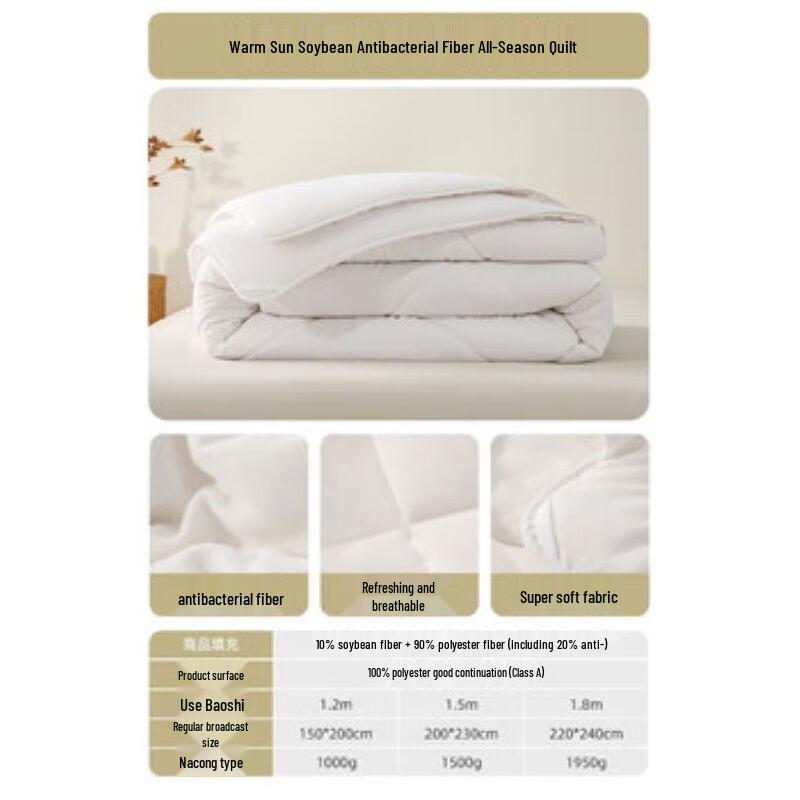 Mengjie Soy Fiber All-Season Quilt