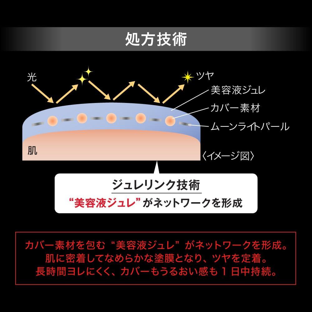 KATE Jelly Leap Concealer 02 Medium Blendable Can be used as a foundation over a wide Moonlit Jellyfish [Melting Moon] Beige, area, (Kurage)