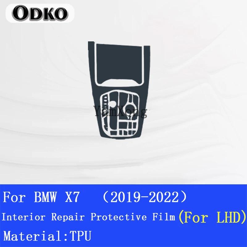 Car Sticker For BMW transparent Promotion TPU Film stickers For BMW X7  Navigation Control Interior Car accessories