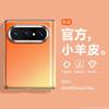 Orange Sea is suitable for Huawei puraxmax mobile phone case, the new folding all-inclusive anti-drop and skin-friendly matte feel xm.