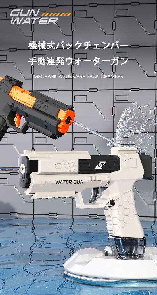 Detachable Magazine Water Gun: With its innovative design, ease of use, and realistic loading experience that allows for easy water refilling, it's