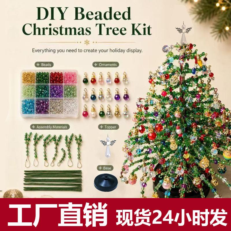 DIY Beaded Christmas Tree Kit Handmade DIY Beaded Christmas Tree Set