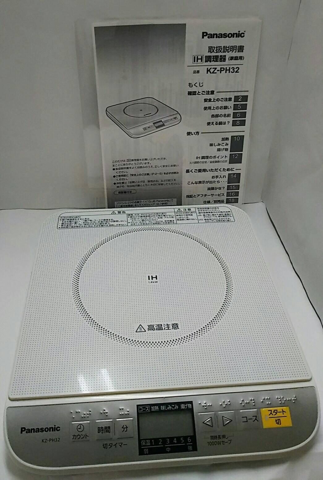 

Panasonic Tabletop IH Cooker, White, KZ-PH32-W