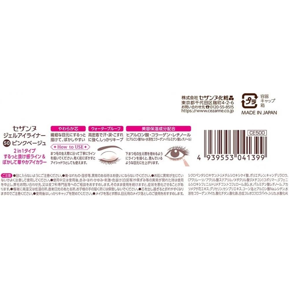 Cezanne Gel Eyeliner Pink Beige 50 0.1g