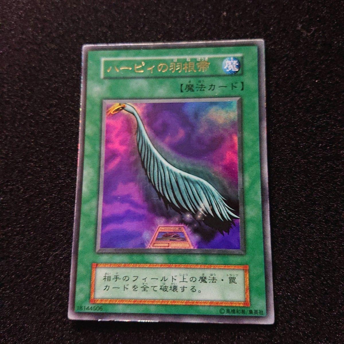 Used Yu-Gi-Oh Harpy Feather Broom Early