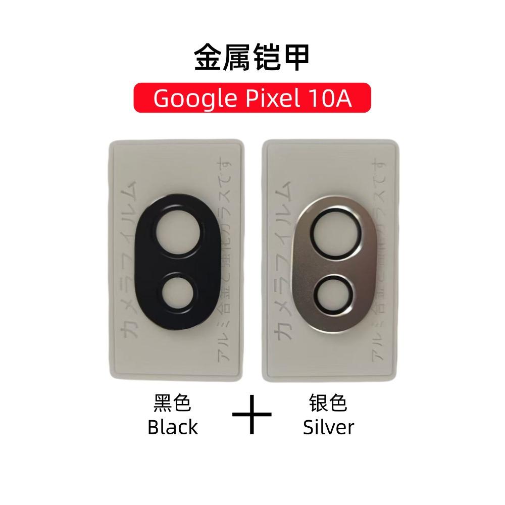 1-2PCS 9H Metal Anti-Scratch Armor Camera Lens Glass Protective Cover For Google Pixel 10A AR+AF Glass Lens Alloy Lens Ring Cap