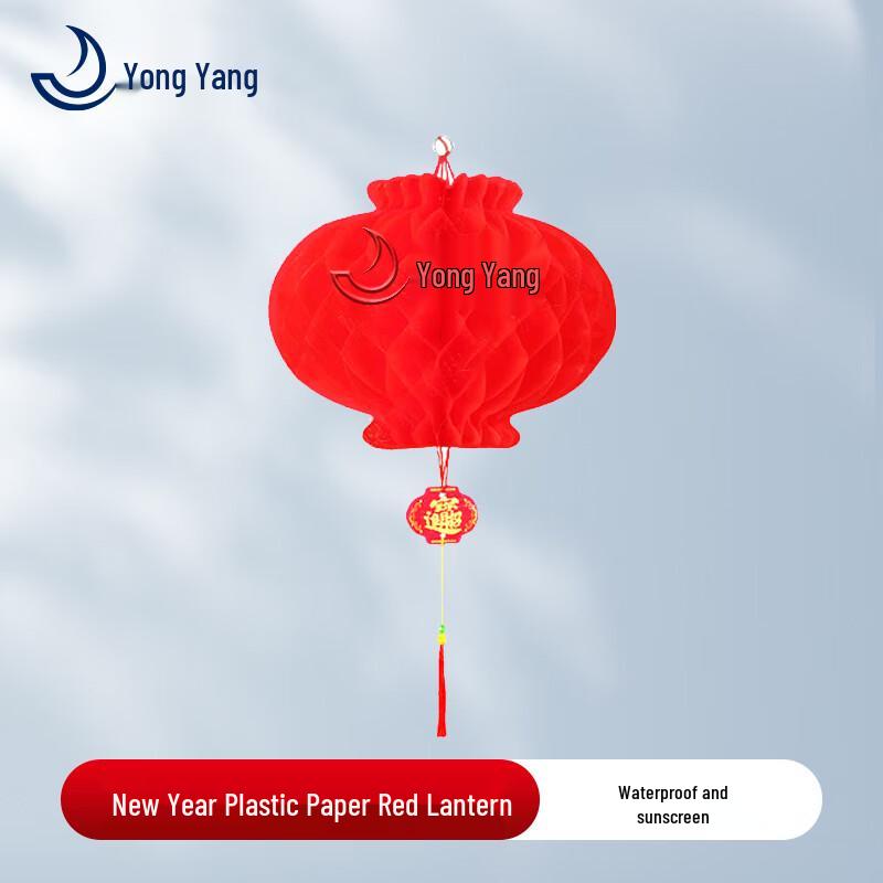 Yongyang Festive Red Lanterns 10cm